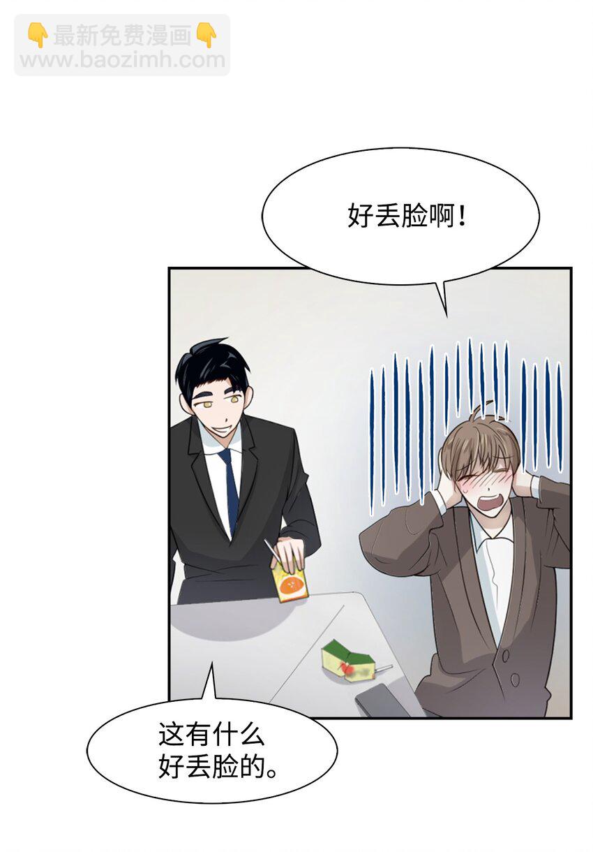 04 特殊癖好(1/2)-第4话