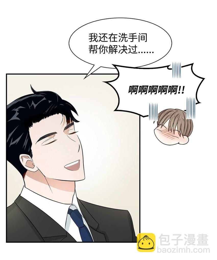 逃离计划-Undercover Partners - 04 特殊癖好(1/2) - 2