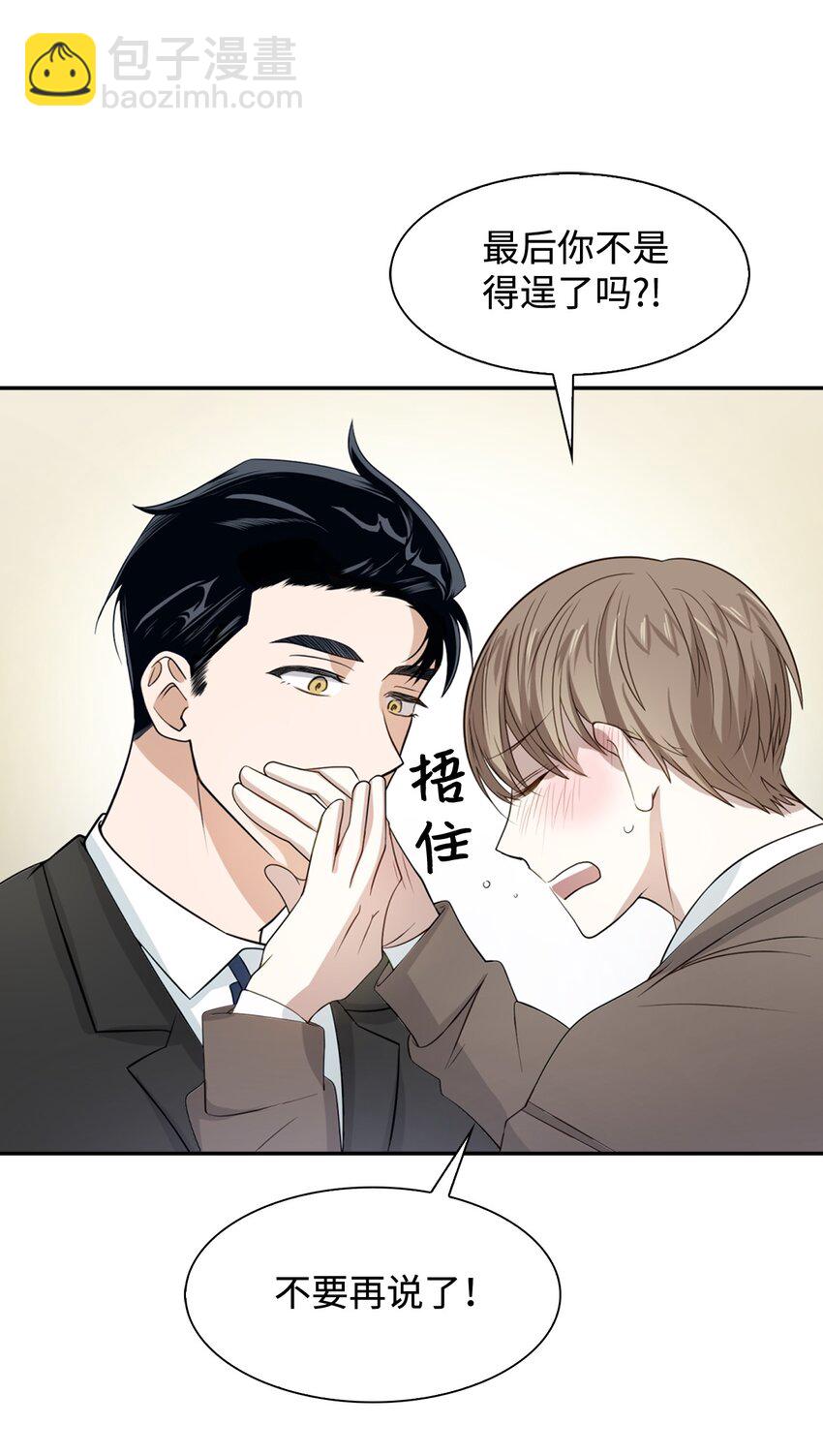 04 特殊癖好(1/2)-第4话