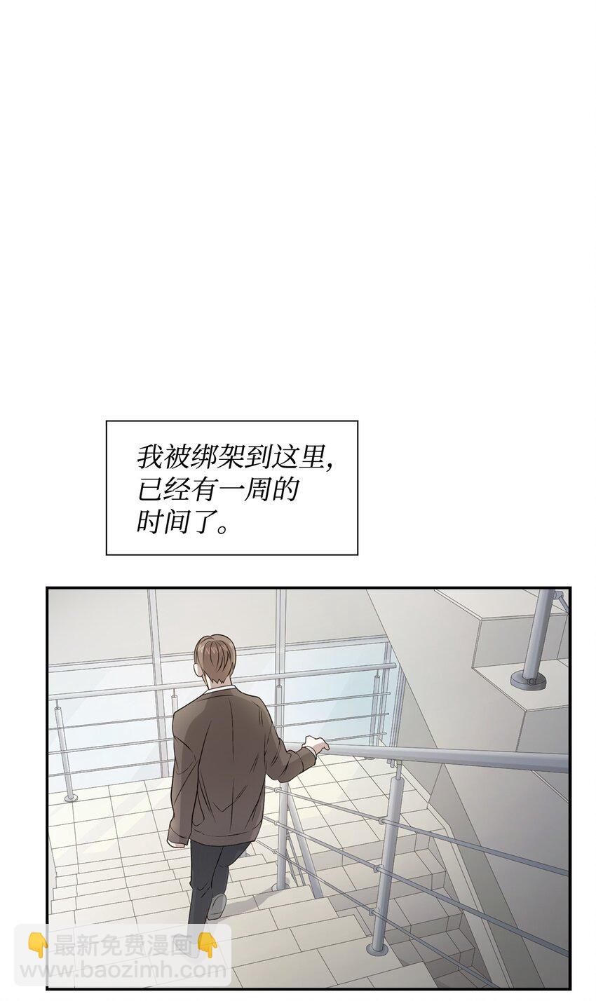 04 特殊癖好(1/2)-第4话