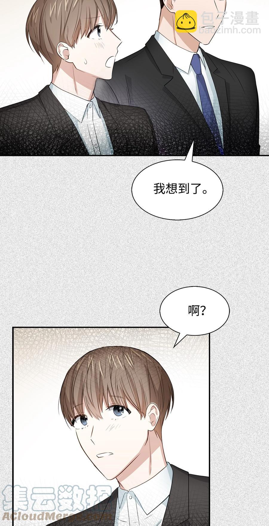 32 嫉妒(1/2)-第32话