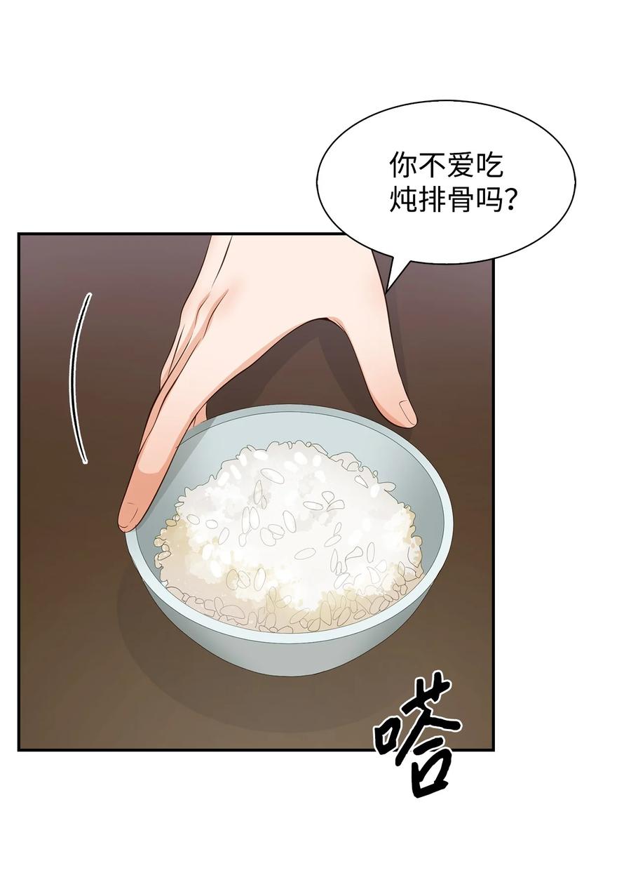 32 嫉妒(1/2)-第32话