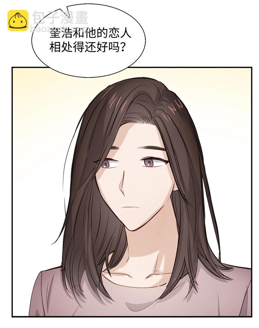 32 嫉妒(1/2)-第32话