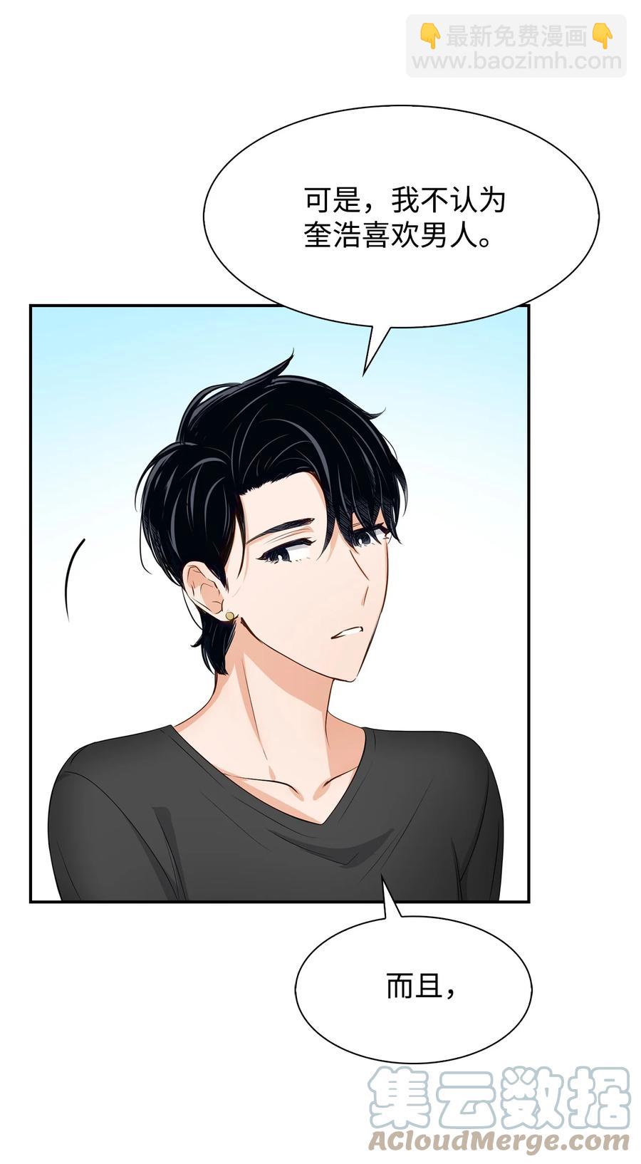 32 嫉妒(1/2)-第32话