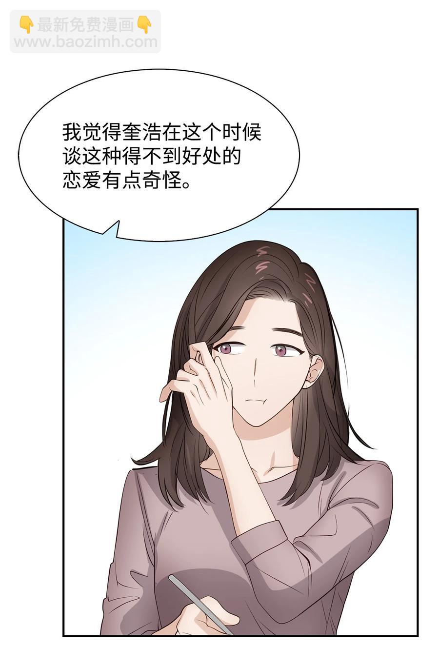 32 嫉妒(1/2)-第32话