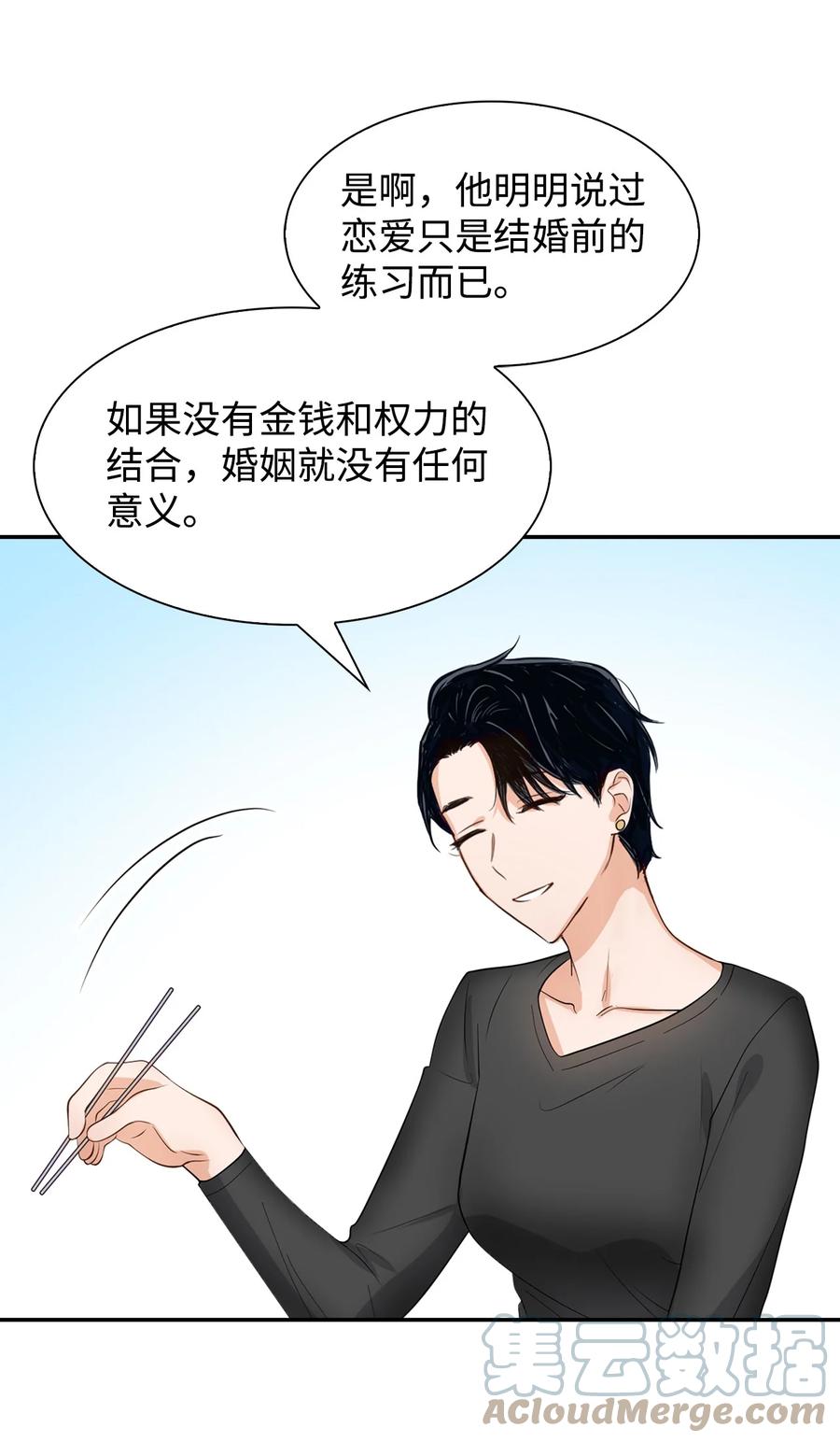 32 嫉妒(1/2)-第32话