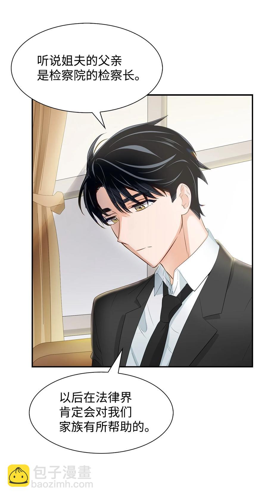 32 嫉妒(1/2)-第32话