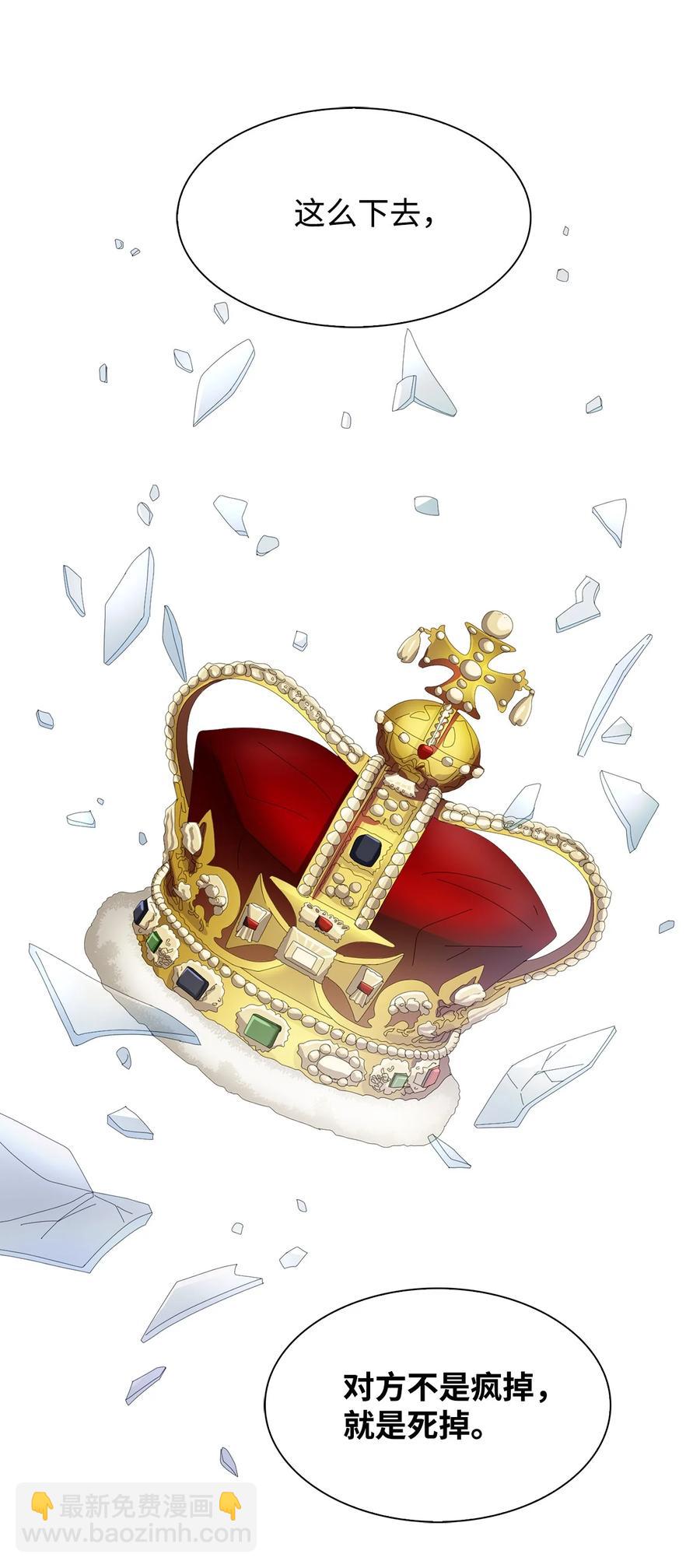 32 嫉妒(1/2)-第32话