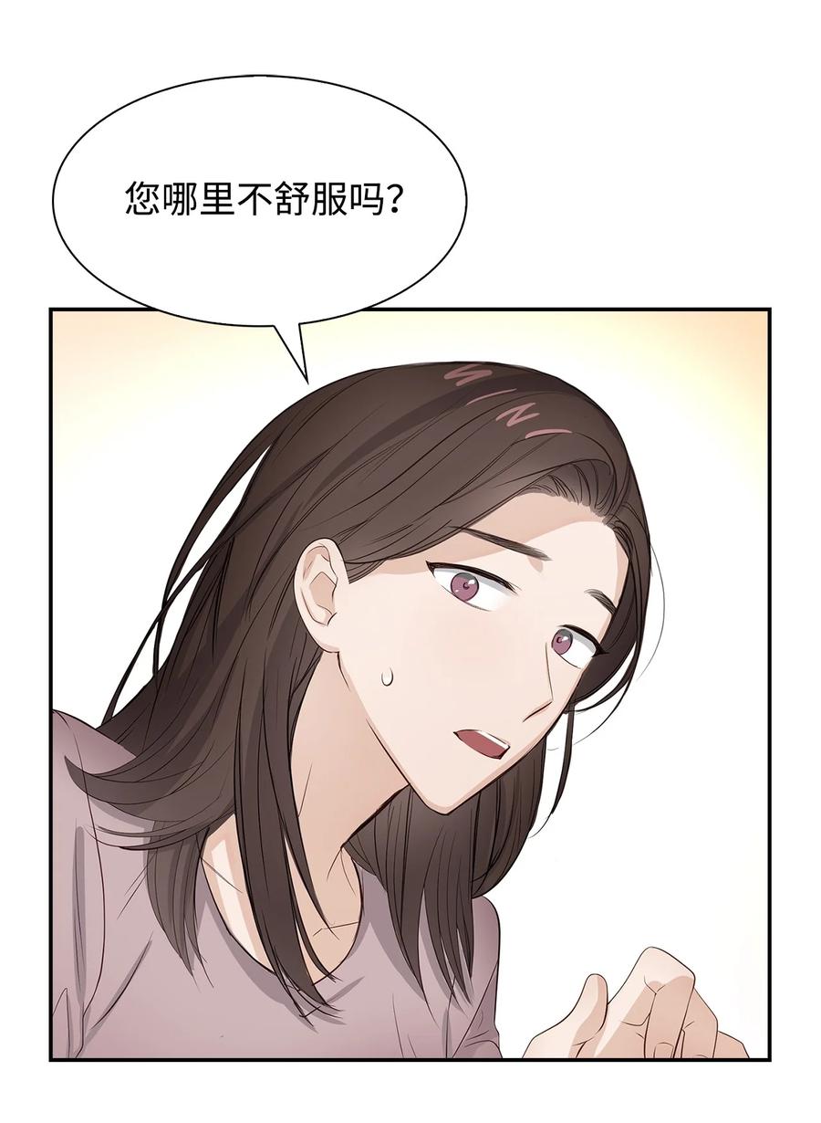 32 嫉妒(1/2)-第32话