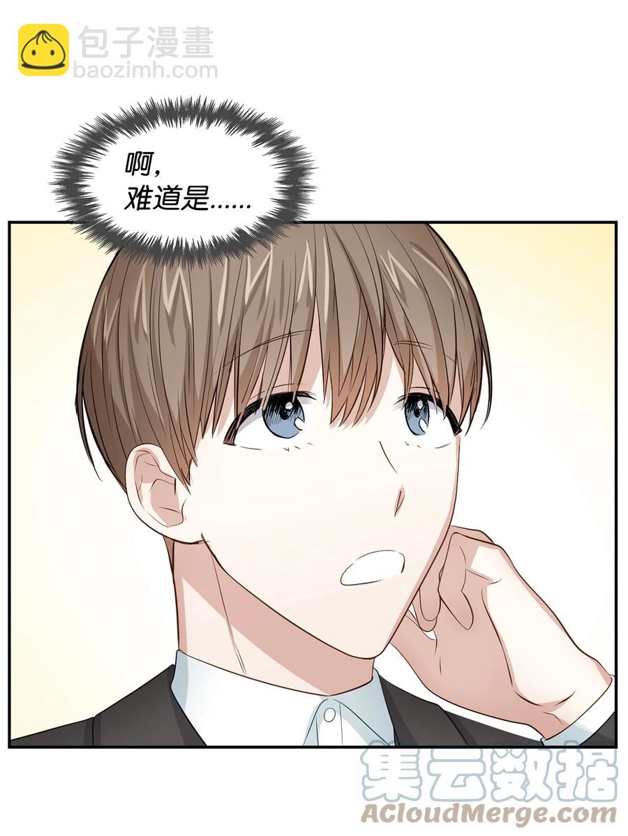 32 嫉妒(1/2)-第32话