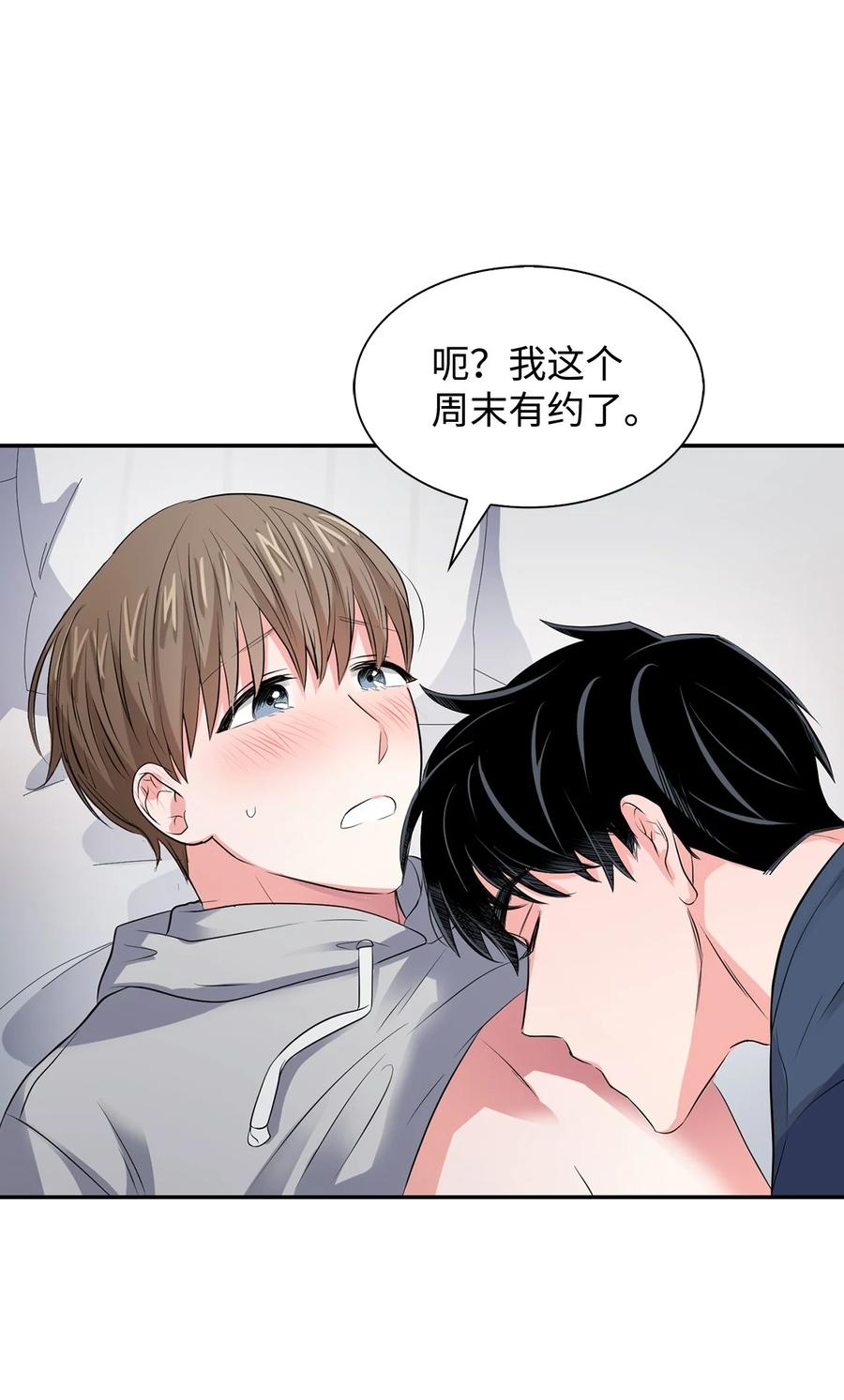 逃离计划-Undercover Partners - 36 讨债(1/2) - 8