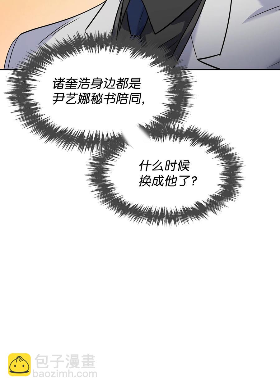 38 参加活动(1/2)-第38话