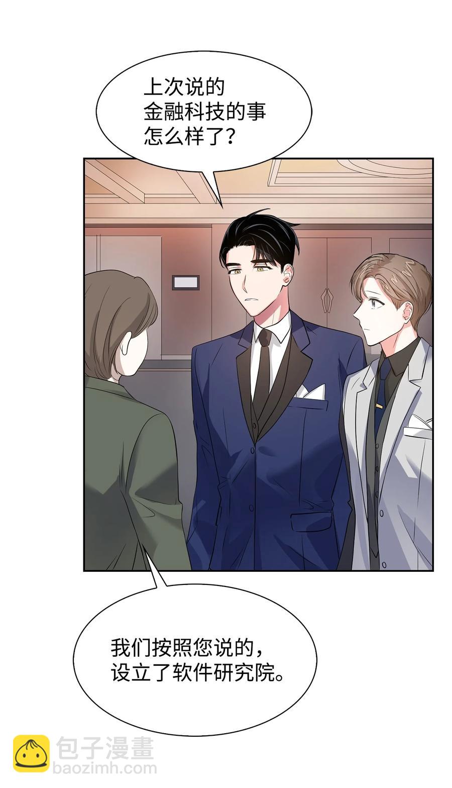 38 参加活动(1/2)-第38话