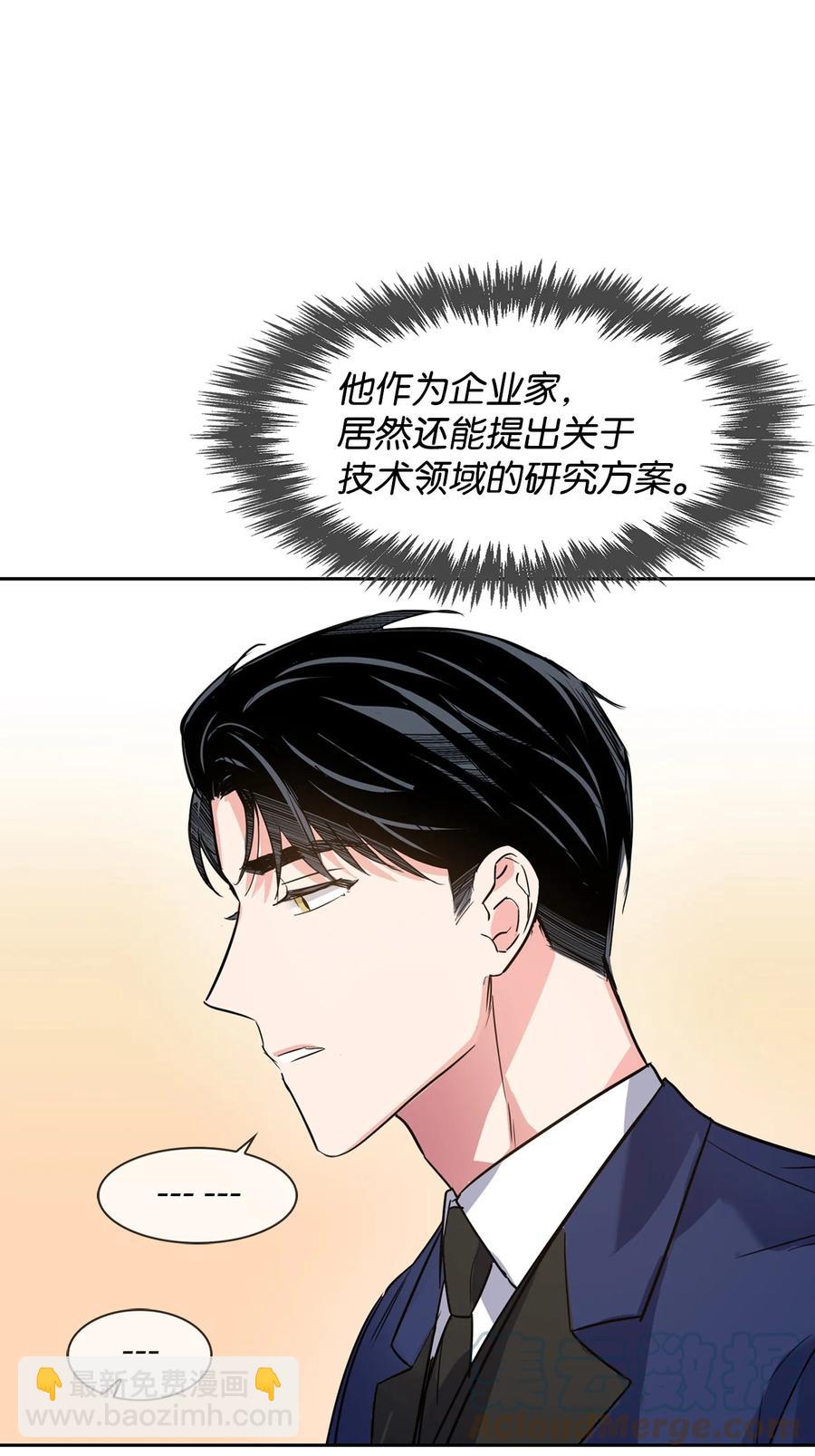 38 参加活动(1/2)-第38话