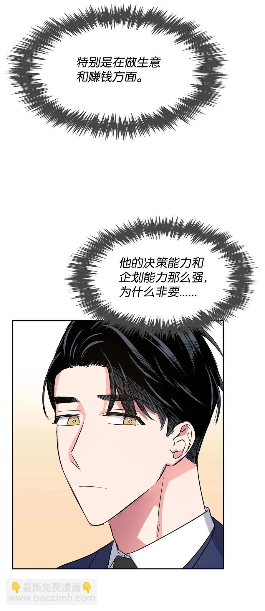 38 参加活动(1/2)-第38话