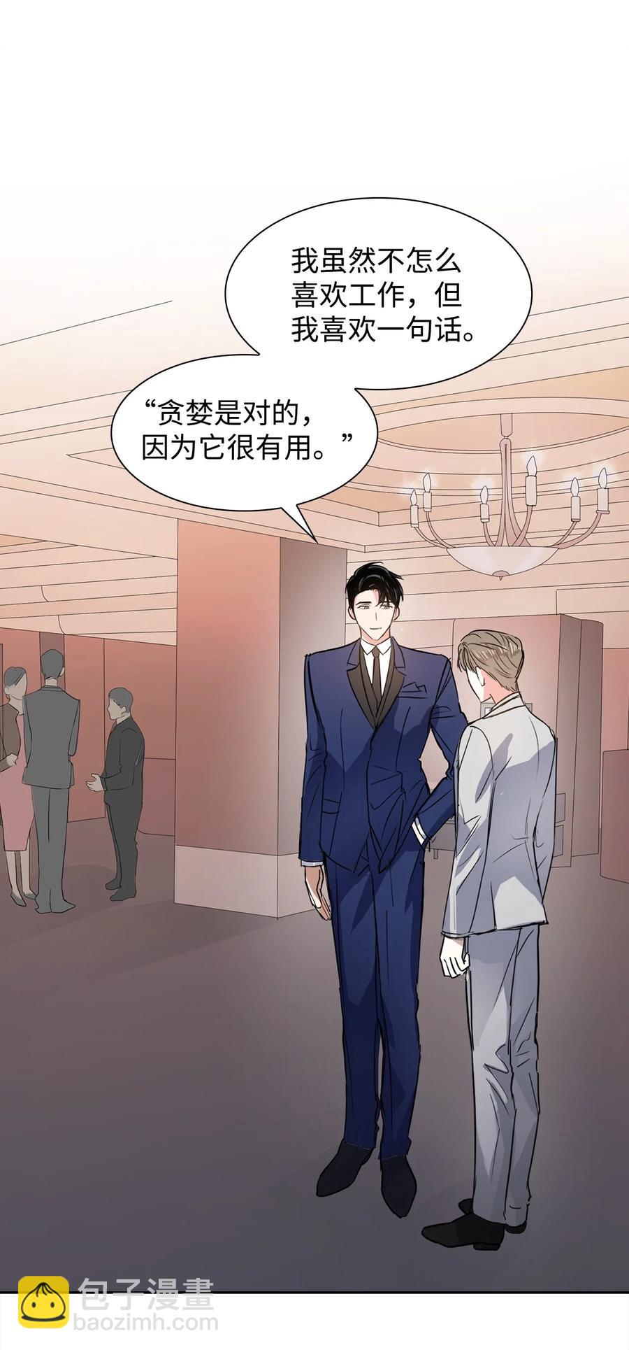 38 参加活动(1/2)-第38话