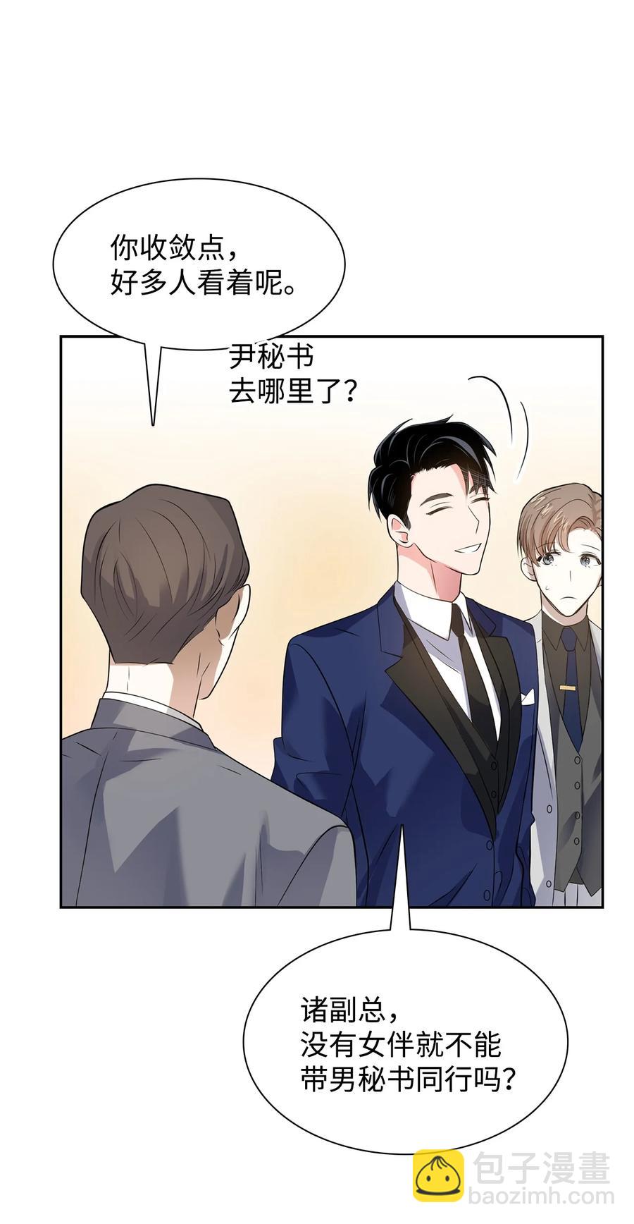 38 参加活动(1/2)-第38话