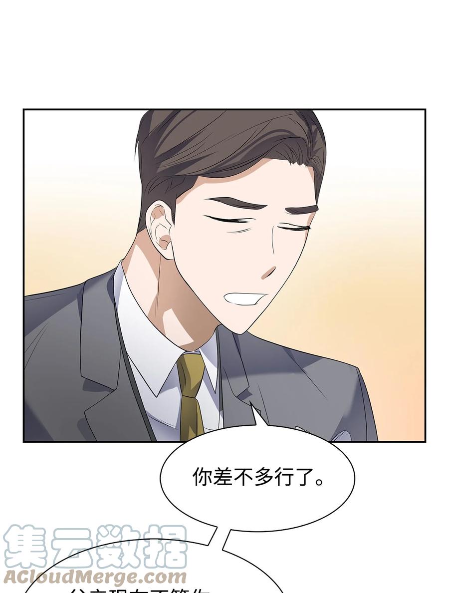 38 参加活动(1/2)-第38话