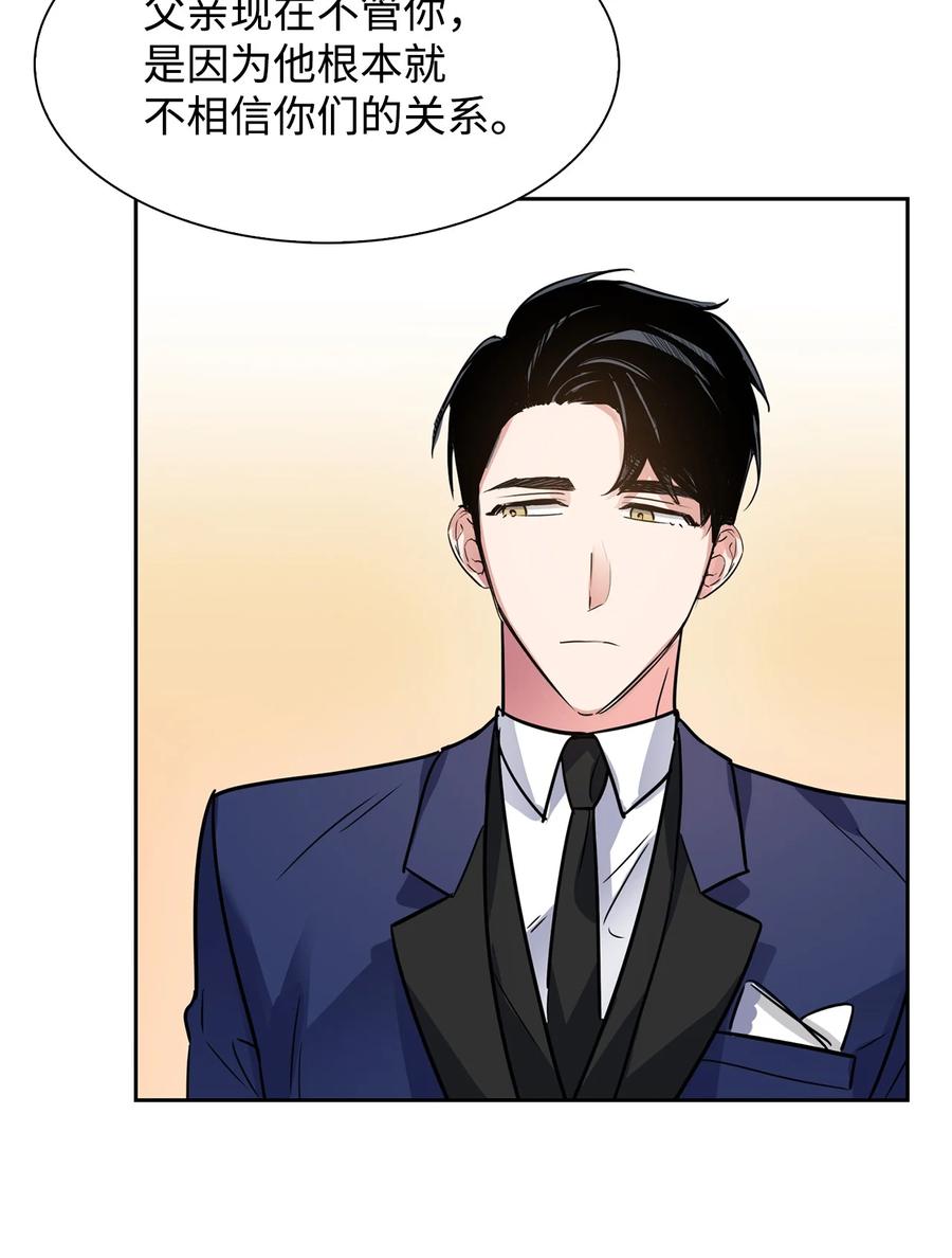 38 参加活动(1/2)-第38话