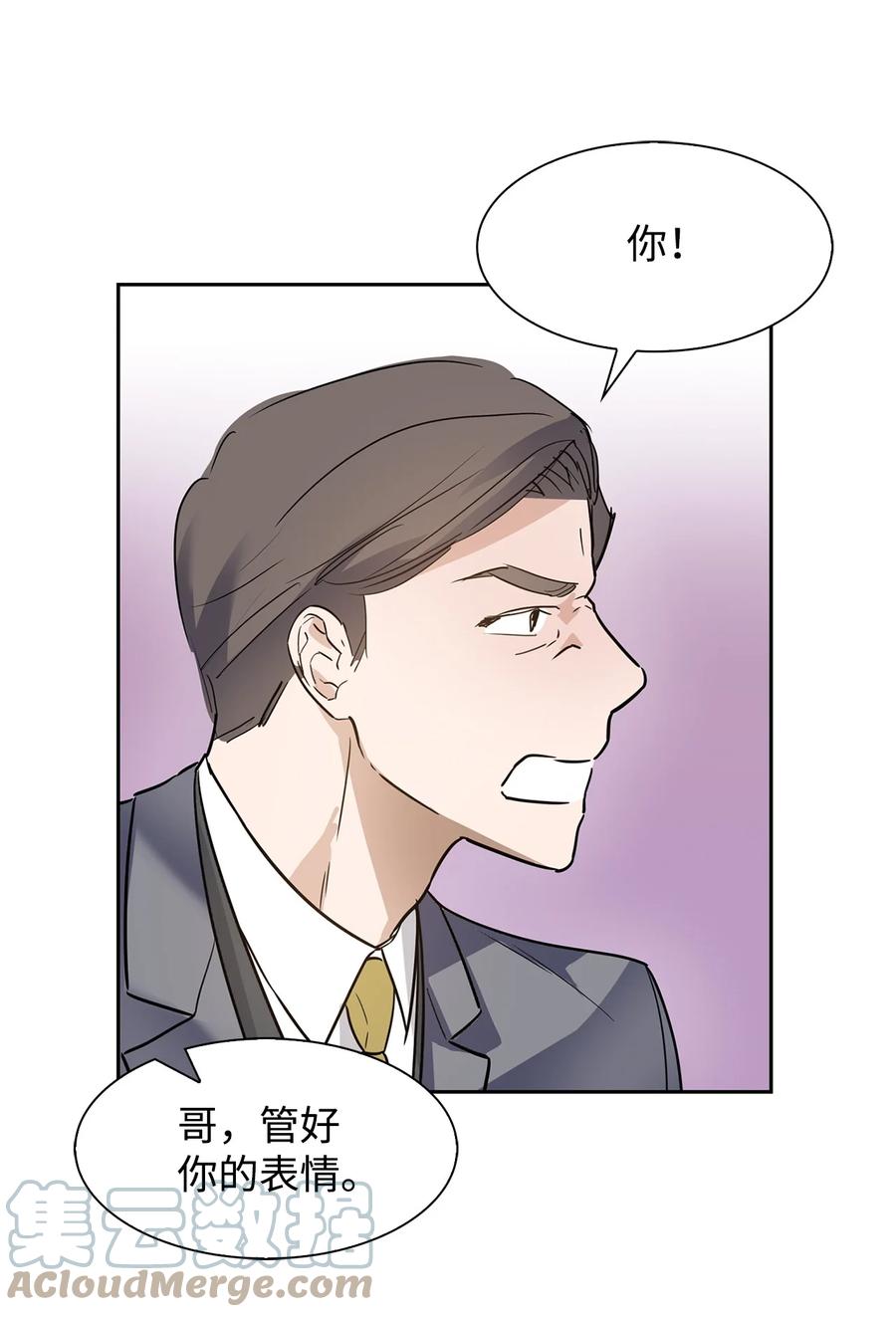 38 参加活动(1/2)-第38话