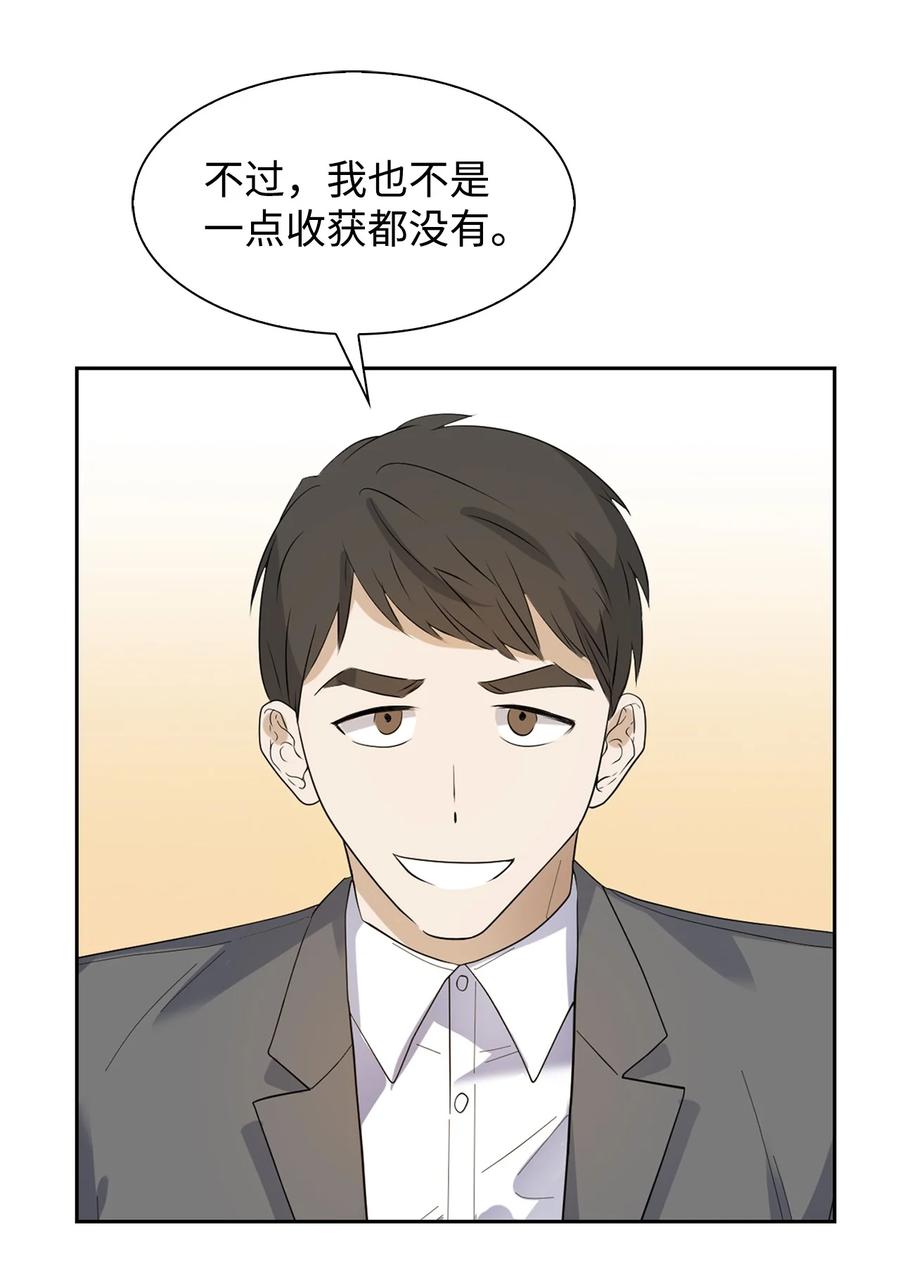 40 第一胎要个女儿(1/2)-第40话