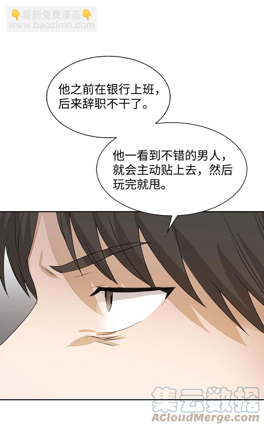 40 第一胎要个女儿(1/2)-第40话