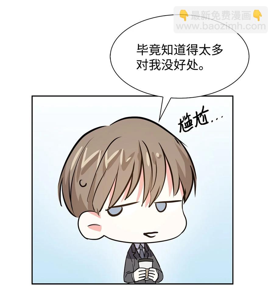 42 不择手段-第42话