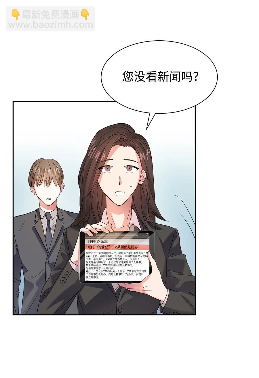 42 不择手段-第42话