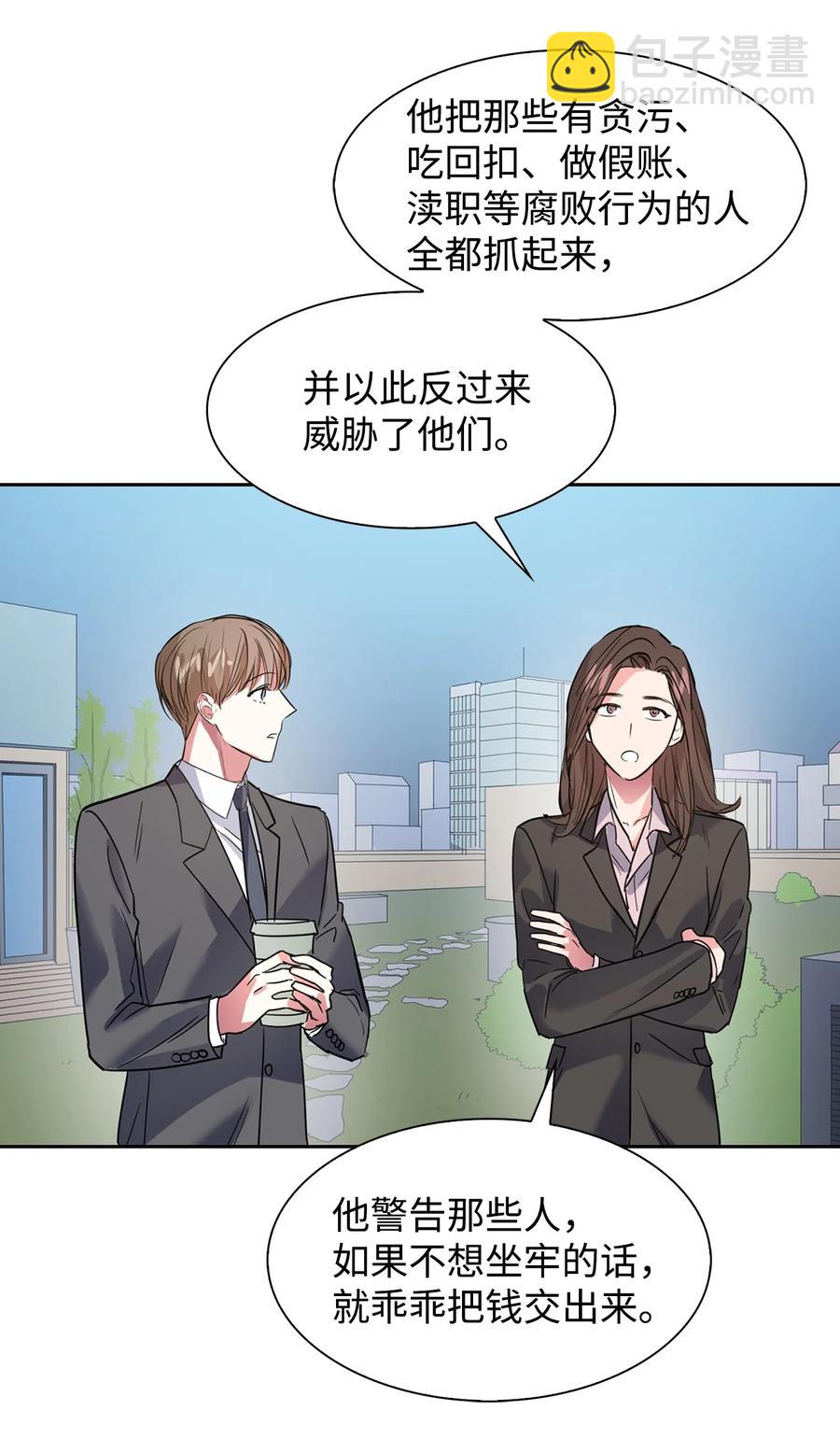 42 不择手段-第42话