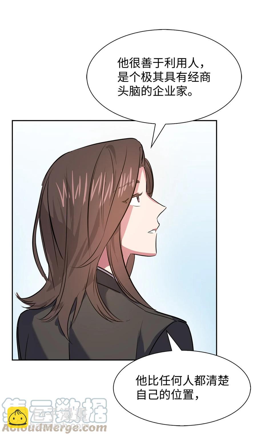 42 不择手段-第42话