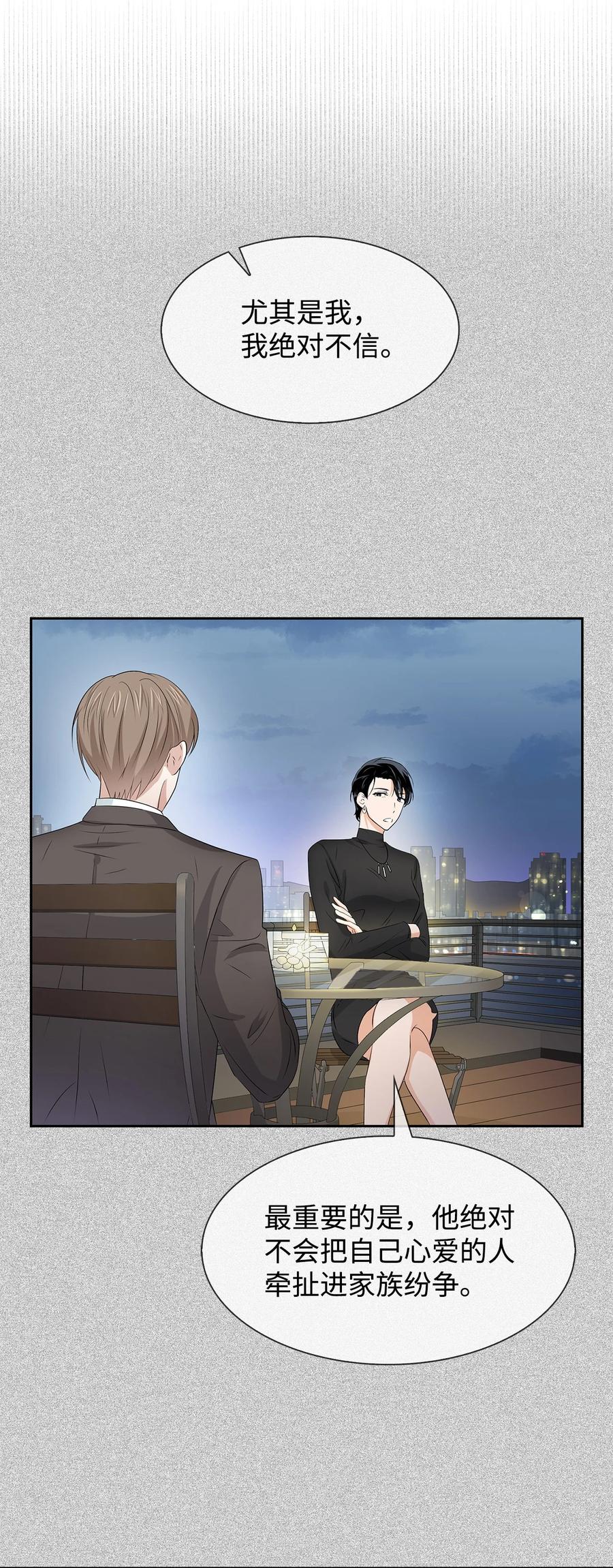 42 不择手段-第42话