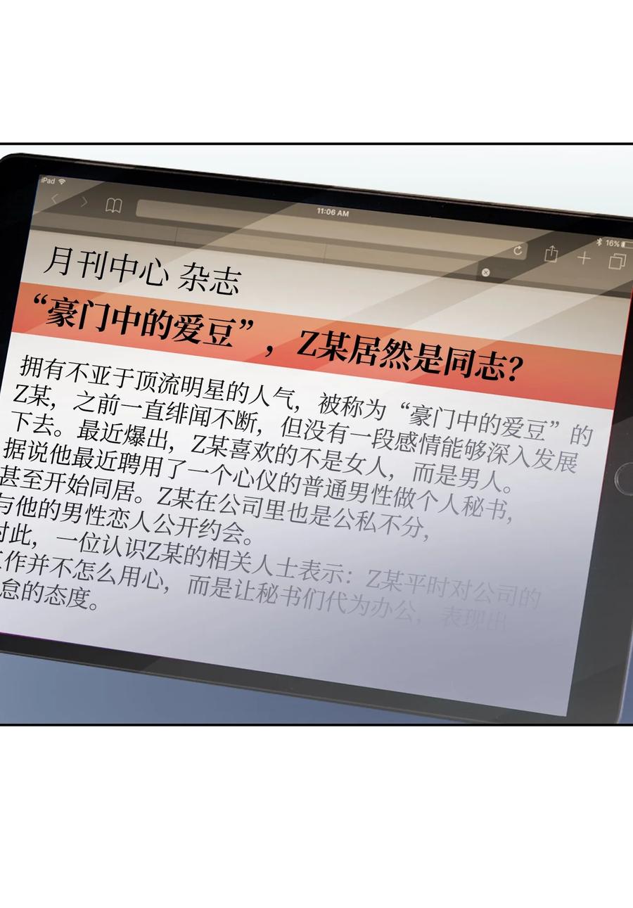 42 不择手段-第42话