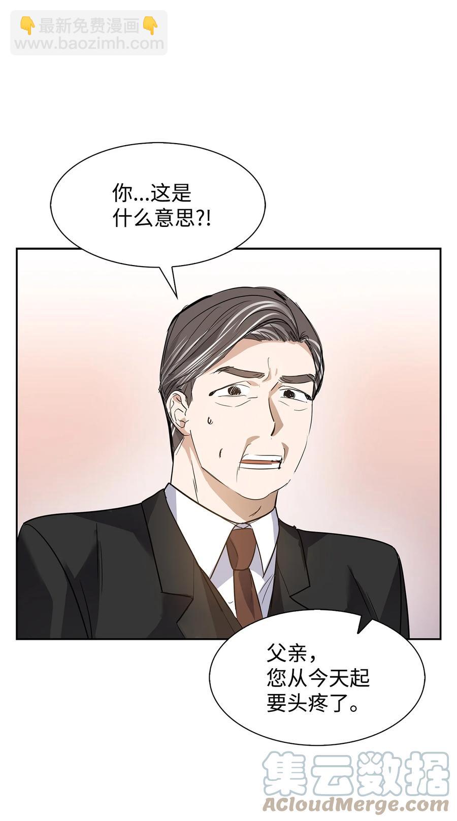 42 不择手段-第42话