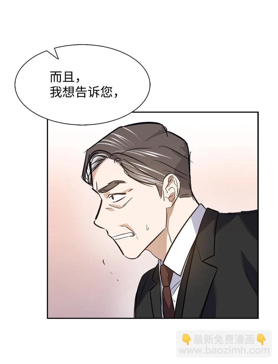 42 不择手段-第42话