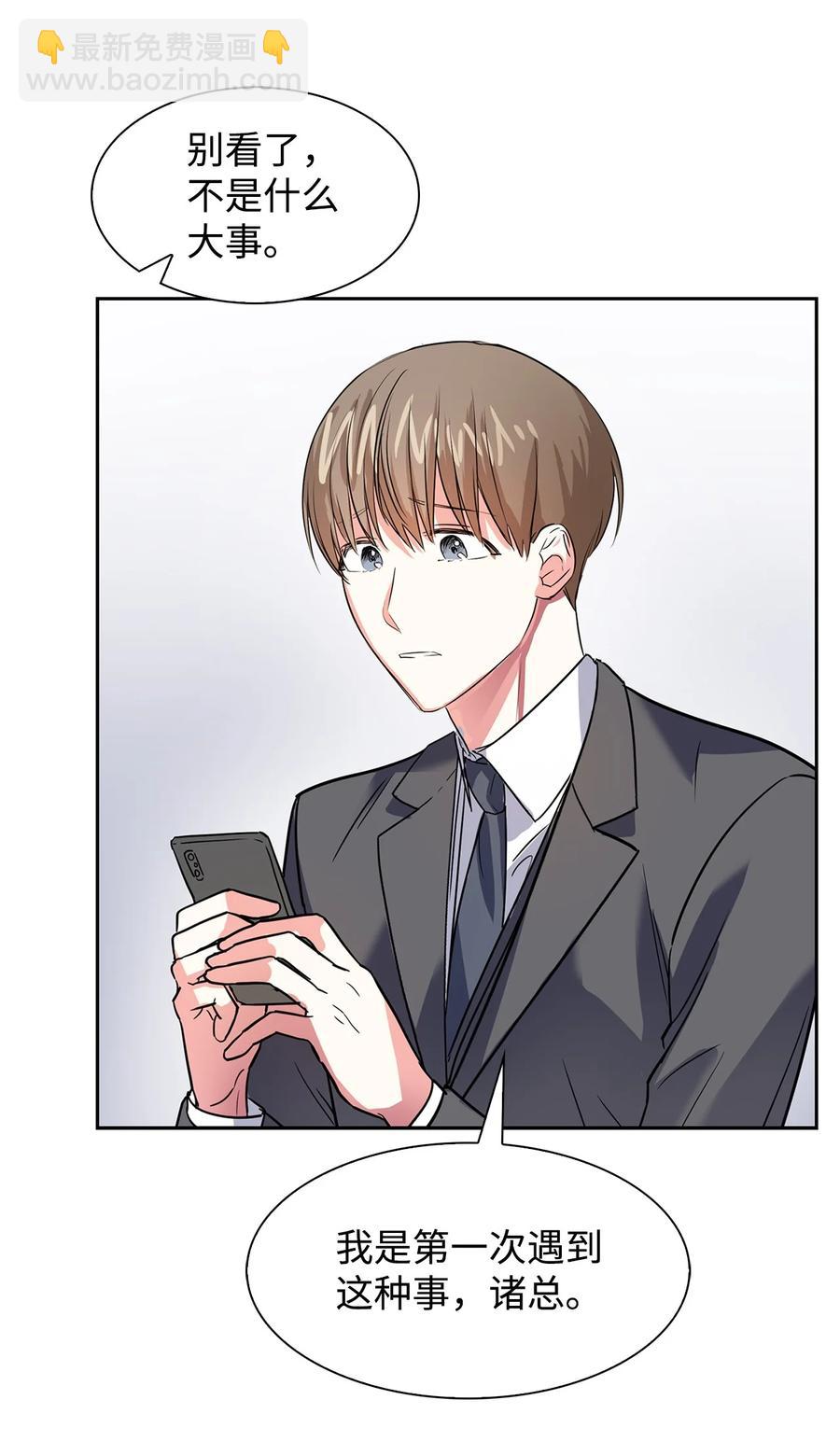 42 不择手段-第42话