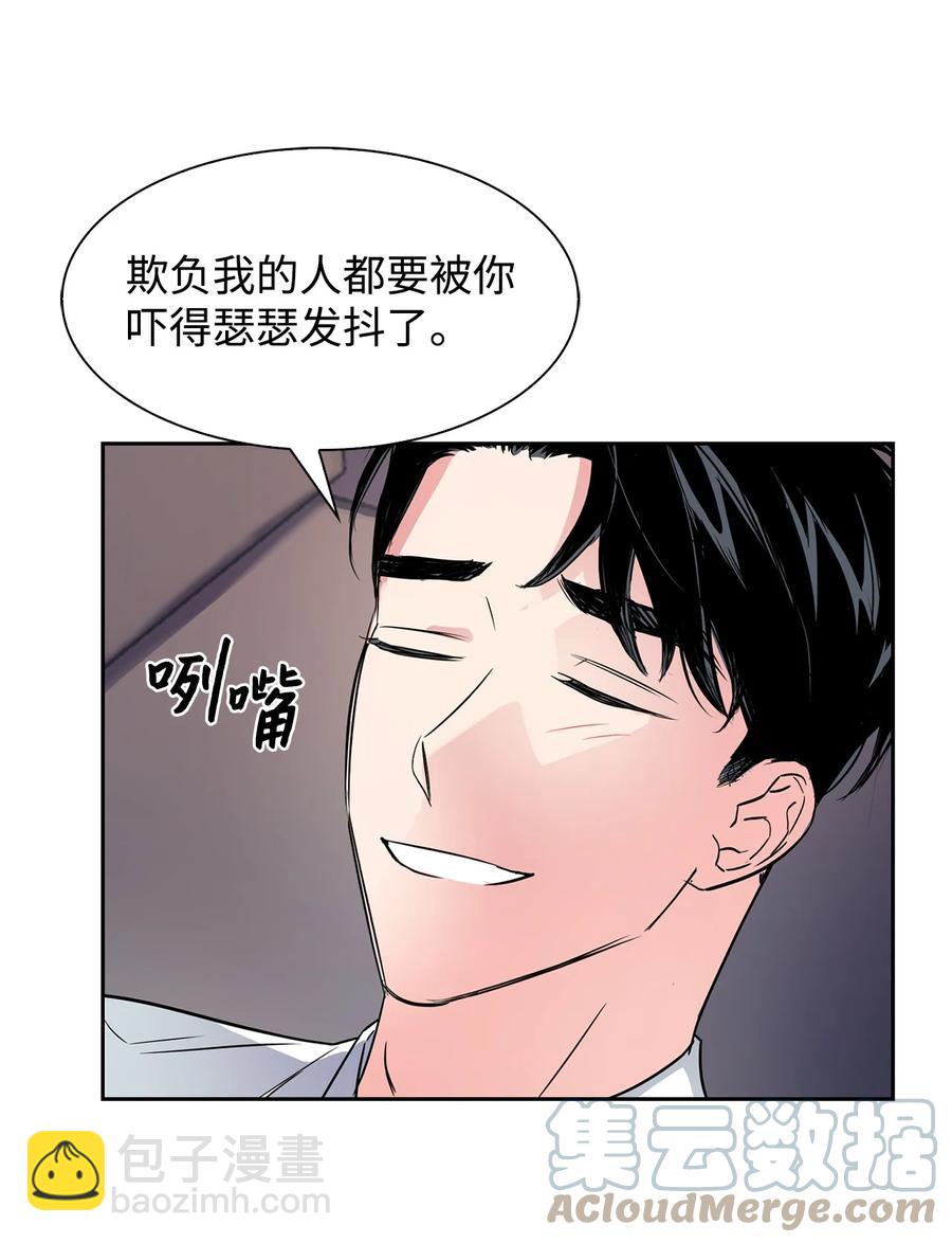 44 不再害怕你(1/2)-第44话