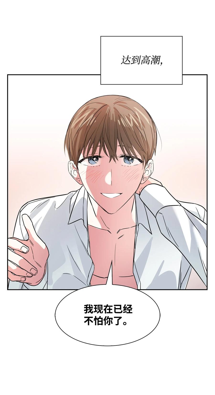 44 不再害怕你(1/2)-第44话