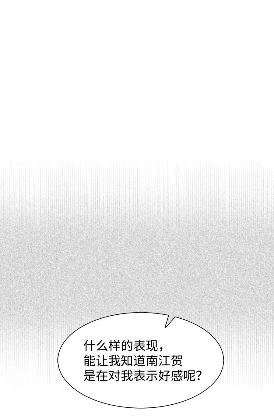 44 不再害怕你(1/2)-第44话