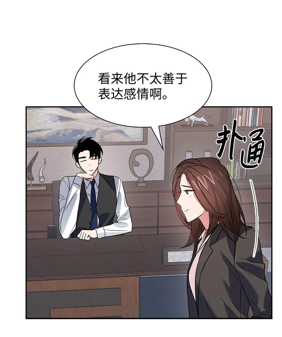 逃離計劃-Undercover Partners - 44 不再害怕你(1/2) - 2