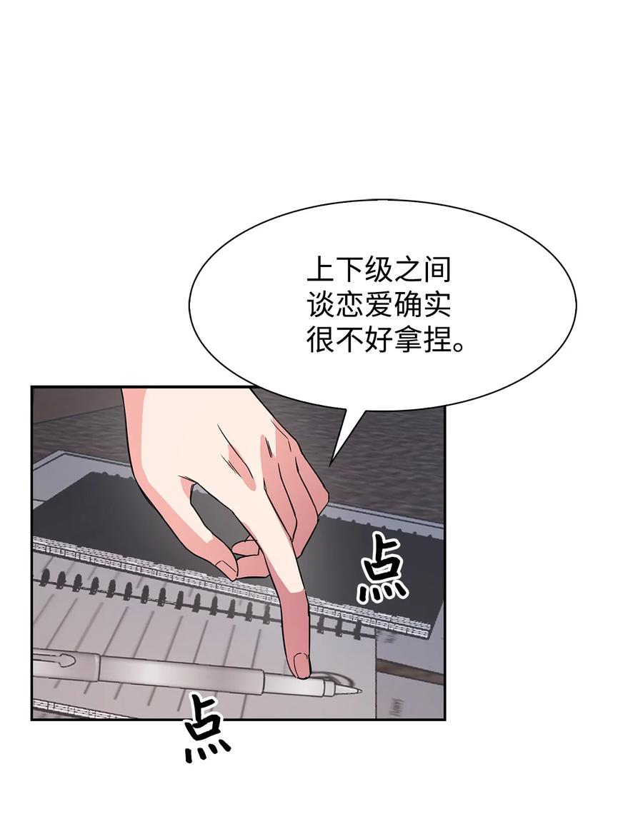 44 不再害怕你(1/2)-第44话