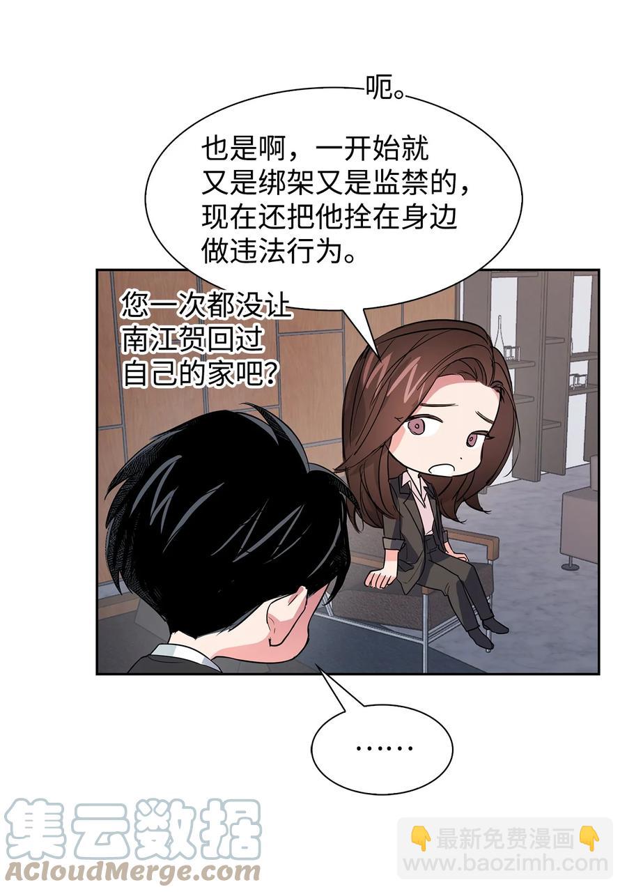 44 不再害怕你(1/2)-第44话