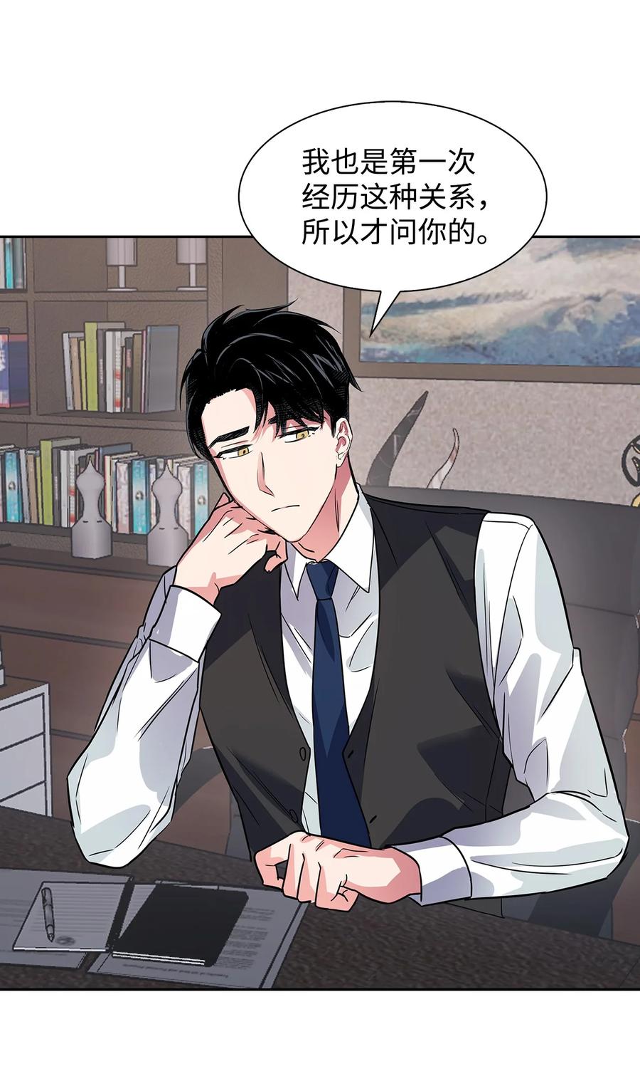 44 不再害怕你(1/2)-第44话