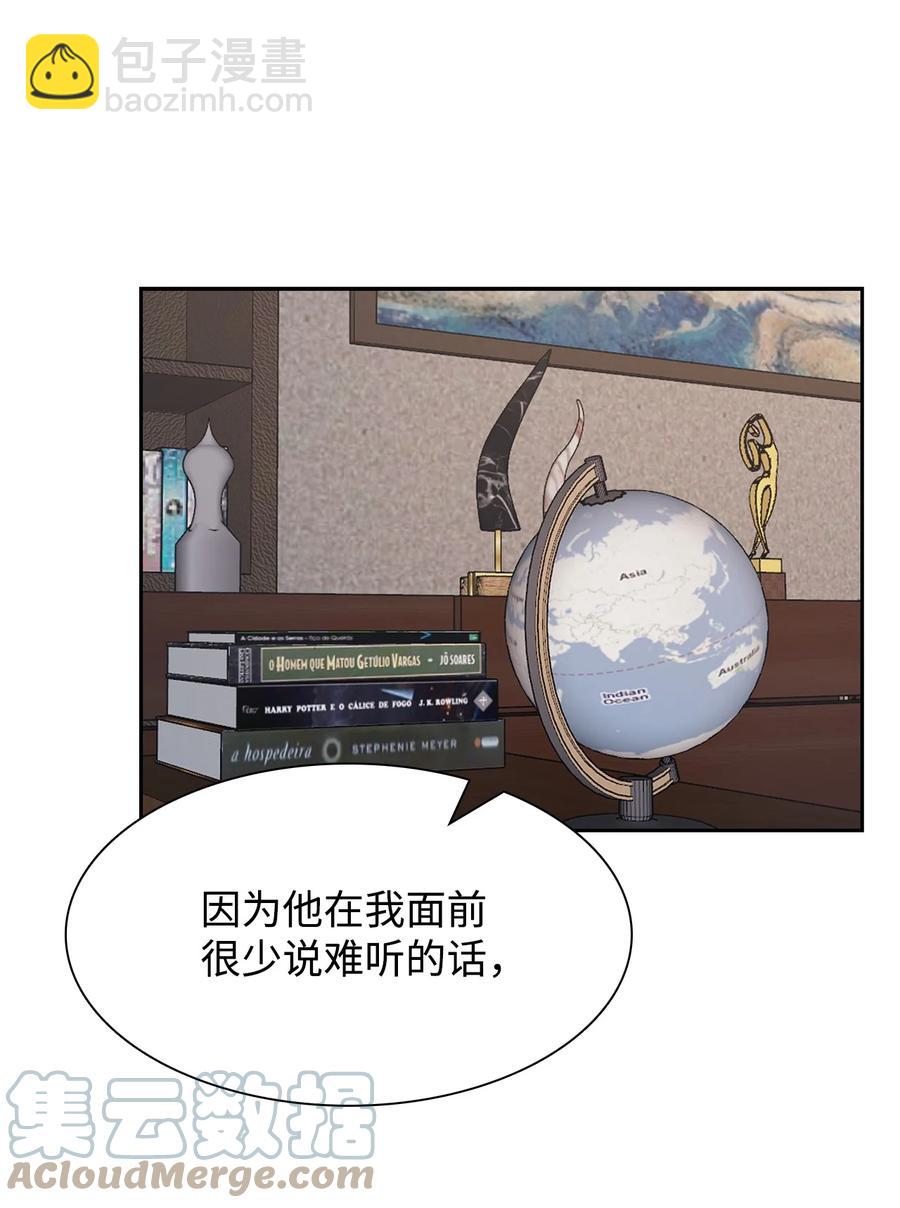 44 不再害怕你(1/2)-第44话