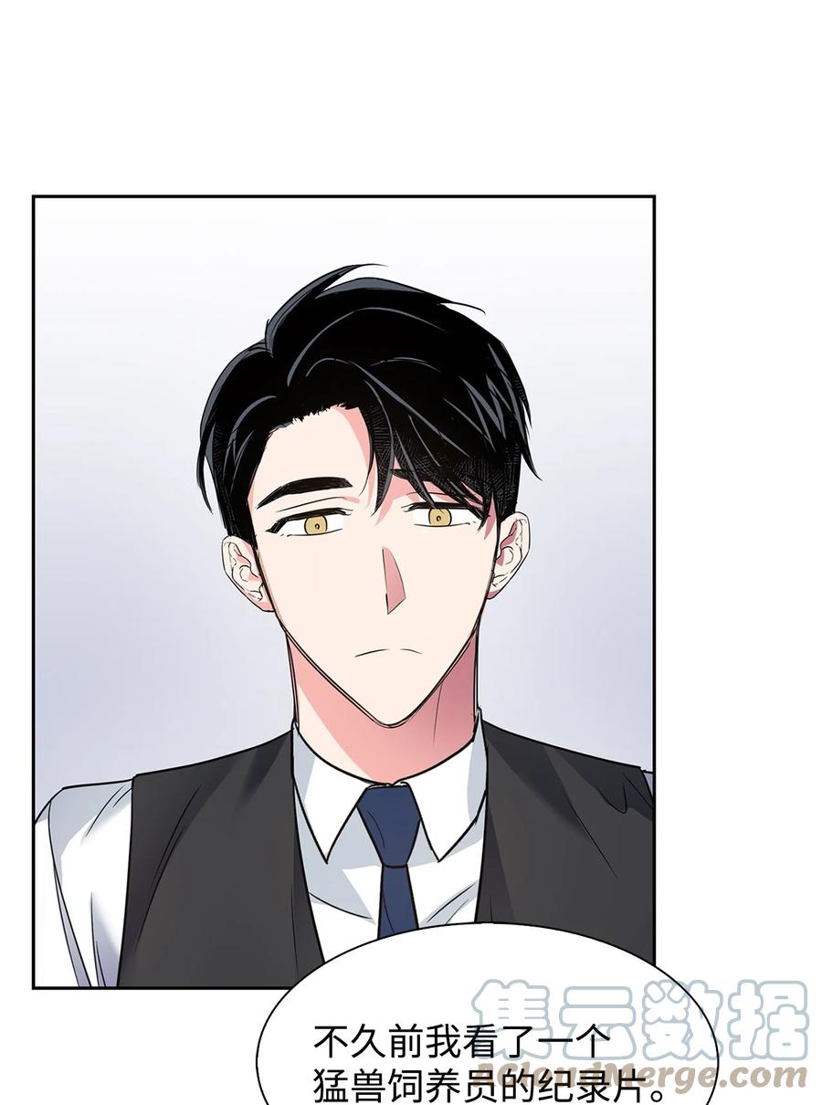 44 不再害怕你(1/2)-第44话