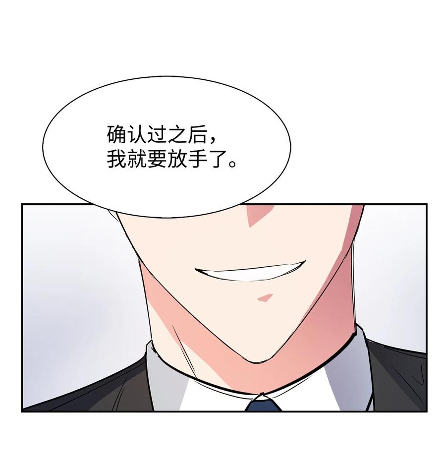 44 不再害怕你(1/2)-第44话