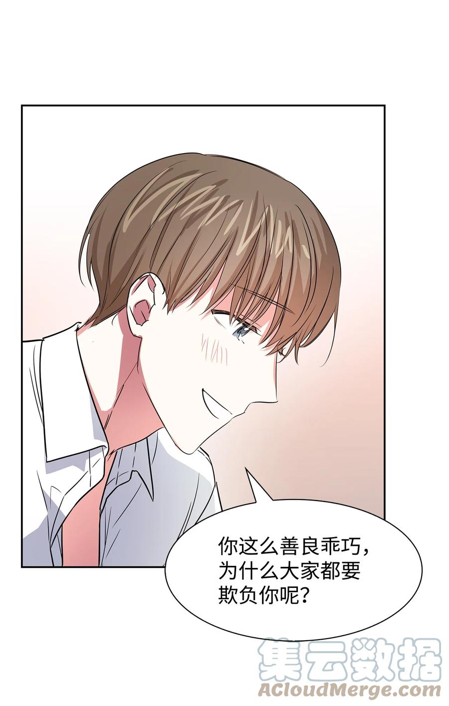 44 不再害怕你(1/2)-第44话