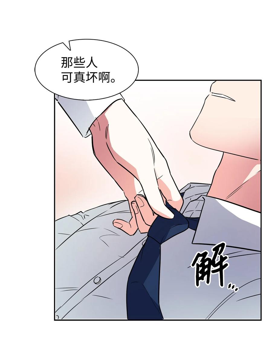 逃离计划-Undercover Partners - 44 不再害怕你(1/2) - 8