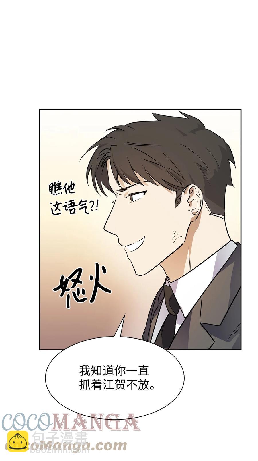 46 狗急跳墙(1/2)-第46话