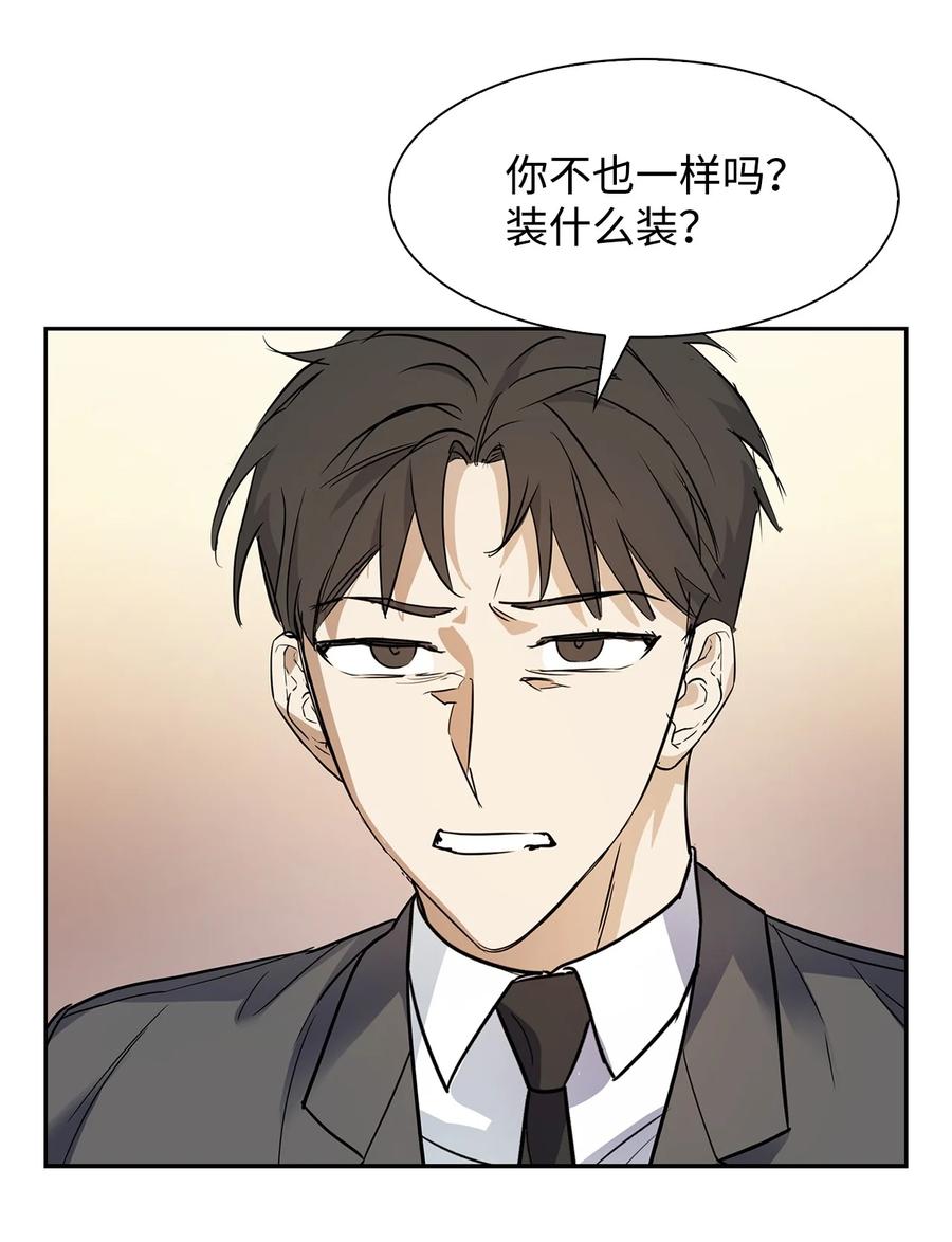 46 狗急跳墙(1/2)-第46话