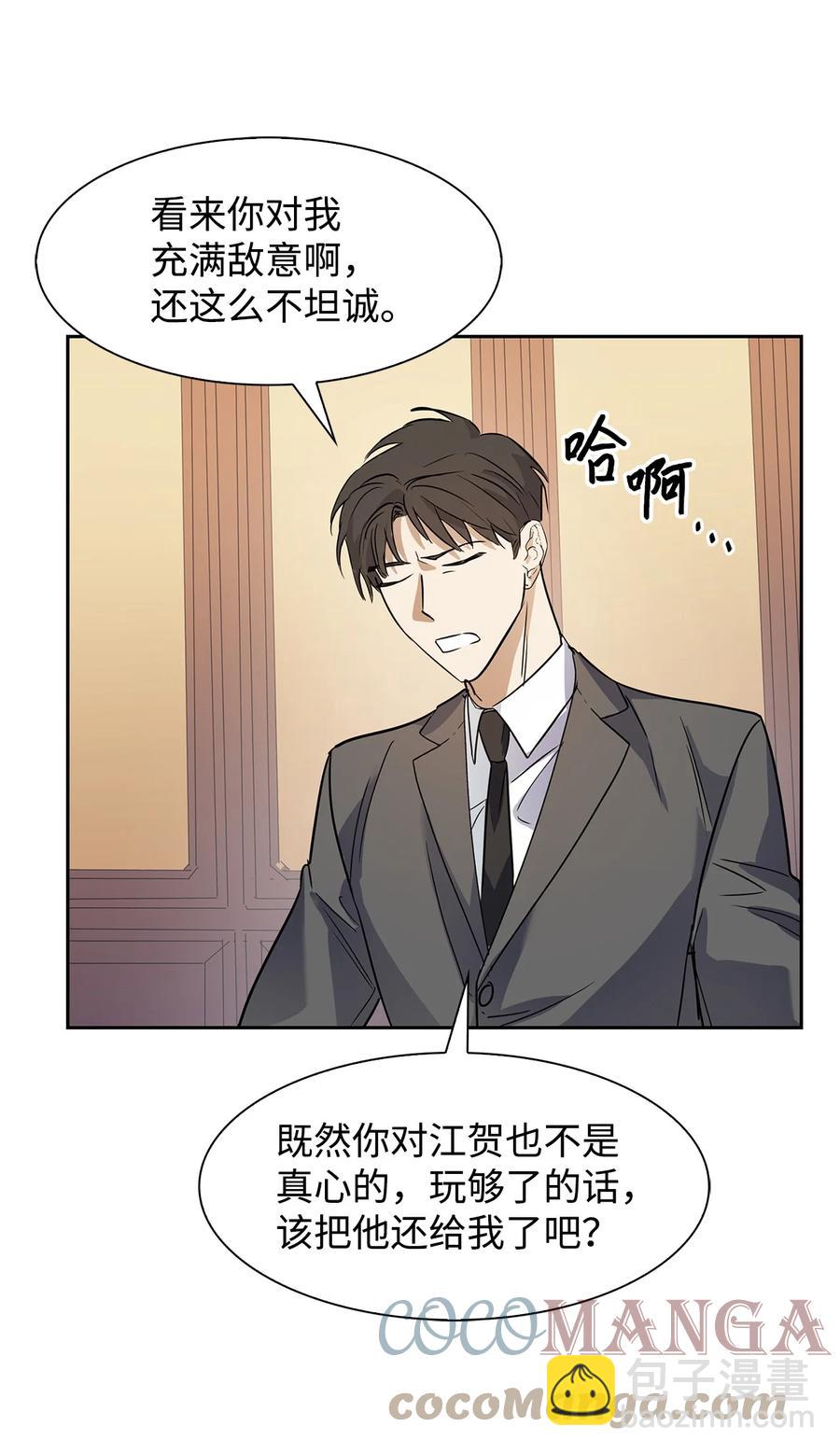 46 狗急跳墙(1/2)-第46话